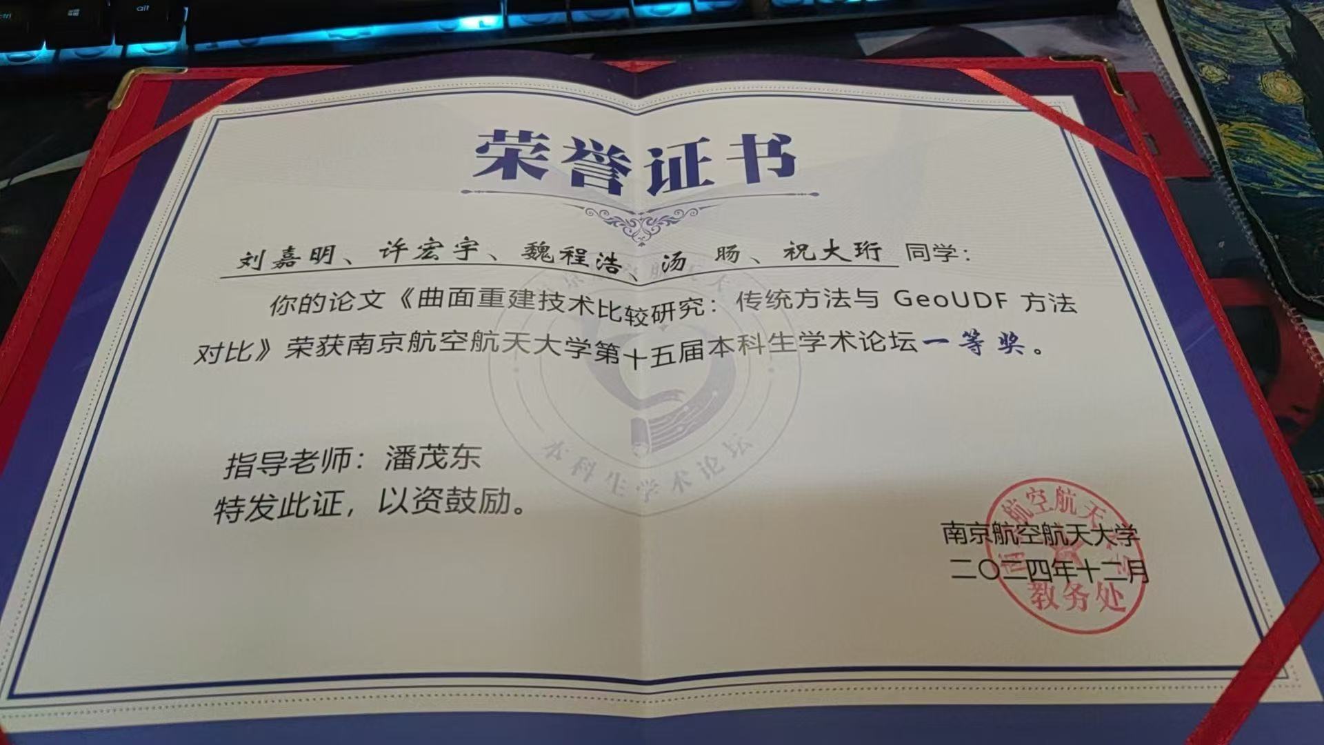 本科生论坛