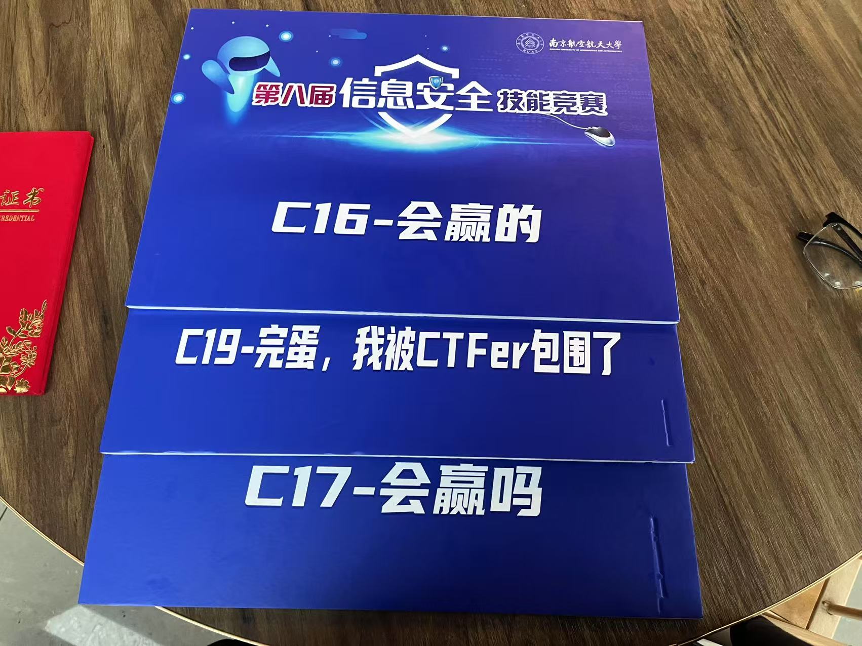 被包围了
