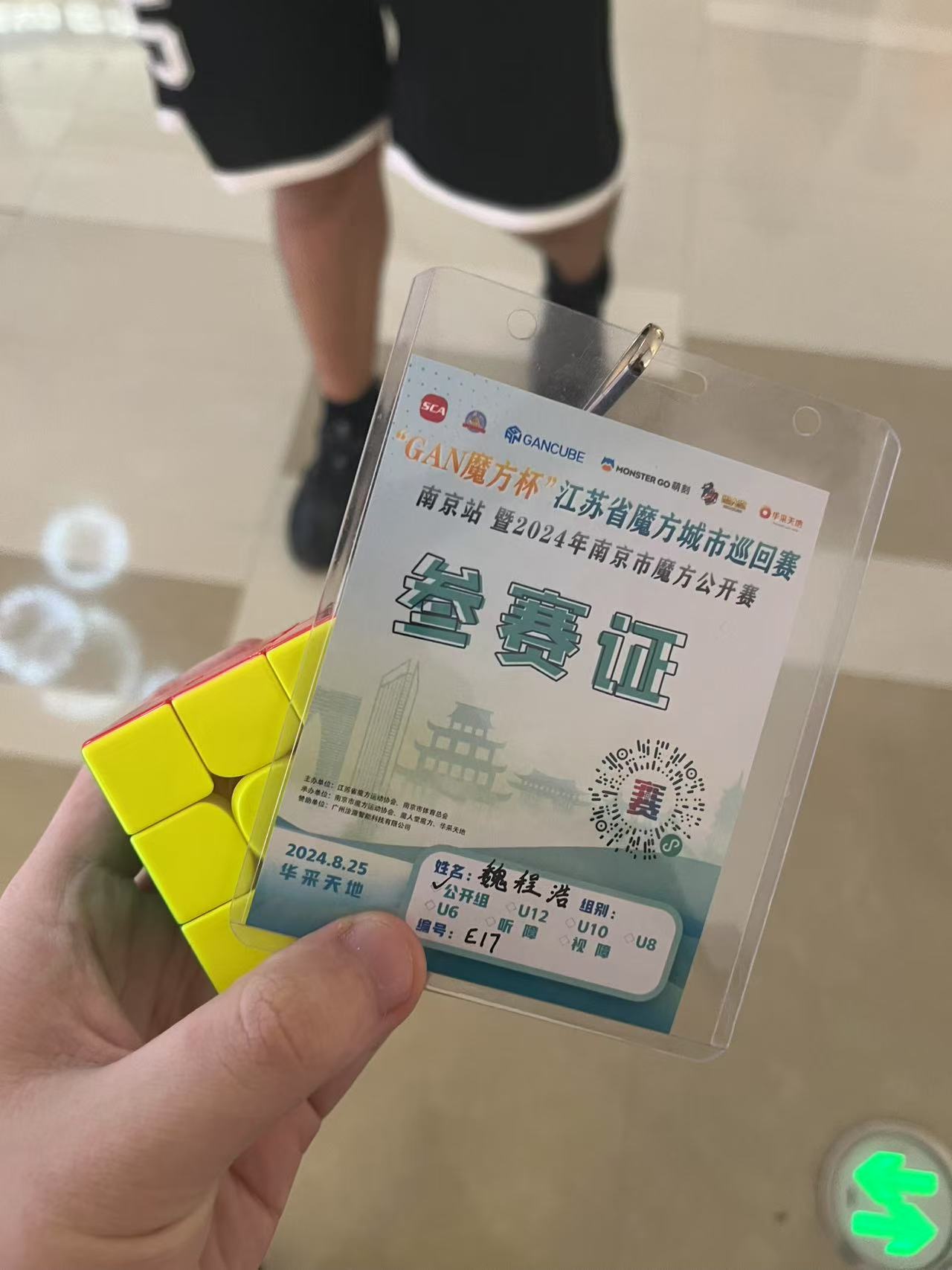 魔方比赛